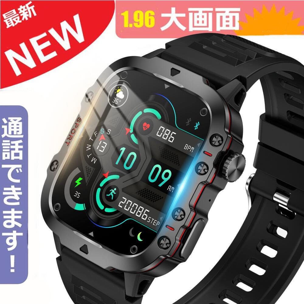 スマートウォッチ【軍用標準尺度 電話を掛ける役立つこと 工業プラント直営 特性引きうける 】まさかの時 420mAh 長時間待ち設ける 1.96inスーパース超広角  電話を掛ける役立つこと  心臓の鼓動計 歩数計 GPS協同 レディース メンズ ウオッチ 日本語 着信告げ知らせる 御休み計 御休み検測 目ざまし時計 時辰儀 腕 iphone 相応う android 相応う