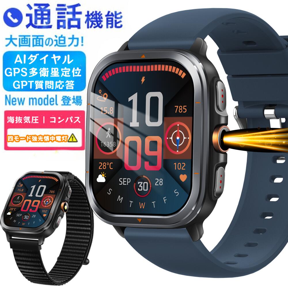 【全て新役立つこと積み上げる】 AMOLED スマートウォッチ NFC まさかの時役立つこと  電話を掛ける役立つこと付き添い人 超大画面  LINE Gmail まさかの時役立つこと  レディース メンズ  心臓の鼓動数  日本語相応う Line告げ知らせる ウオッチ 日本晴れ見とおし お休みモニタリング  着信告げ知らせる お休み検測 かっこ良い腕輪