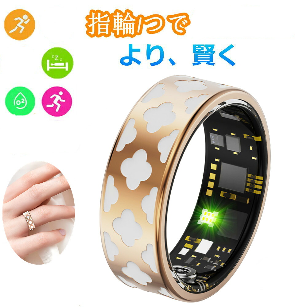 ＼衝撃クーポン／【指にはめるだけで健康管理】 スマートリング 活動量計 睡眠記録 運動記録 血中酸素 IP68防水 スマート指輪 USB磁気充電 スマートウォッチ メンズ レディース iPhone/Android対応｜ストリームby　パリティジャパン