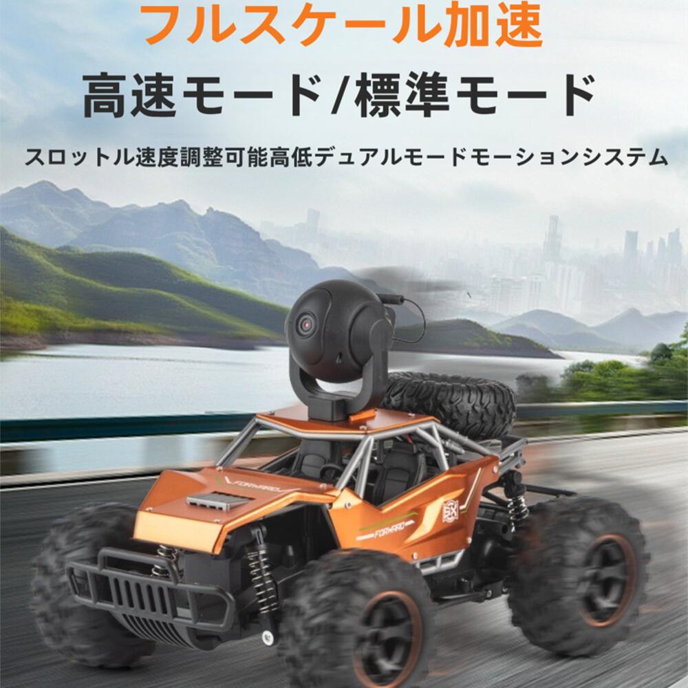 WIFI カメラ90°上下振幅スイング FPV車 仮想現実の世界へ HDカメラ リモコンオフロード車 マイクロリモコンカー 1/14 マイクロリモコン 車両モデル おもちゃ カメラ付きリモコン車 マイクロFPV車 ラジコンカー オフロード コンパクト|ストリームby パリティジャパン