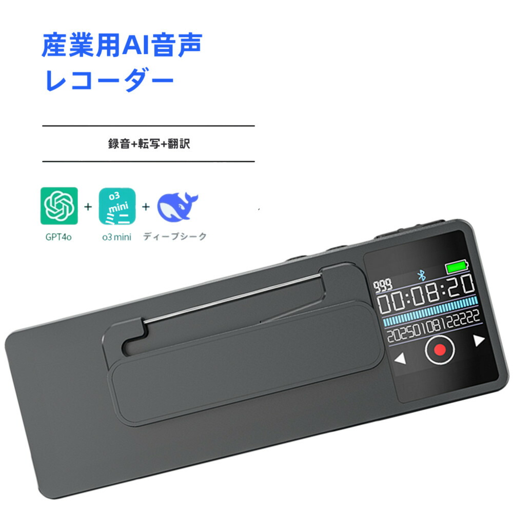 64GB AIボイスレコーダーアプリ年間無料! ChatGPT 磁気着用方法?ピン着用方法 ICレコーダー 録音機 ボイスレコーダー 文字起こし 携帯/PC対応 Bluetooth接続 iPhone&Android対応 会議/授業/議事録 電源オフ時に自動保存 セクハラ対策 浮気調査 世界256以上の言語に対応|ストリームby パリティジャパン
