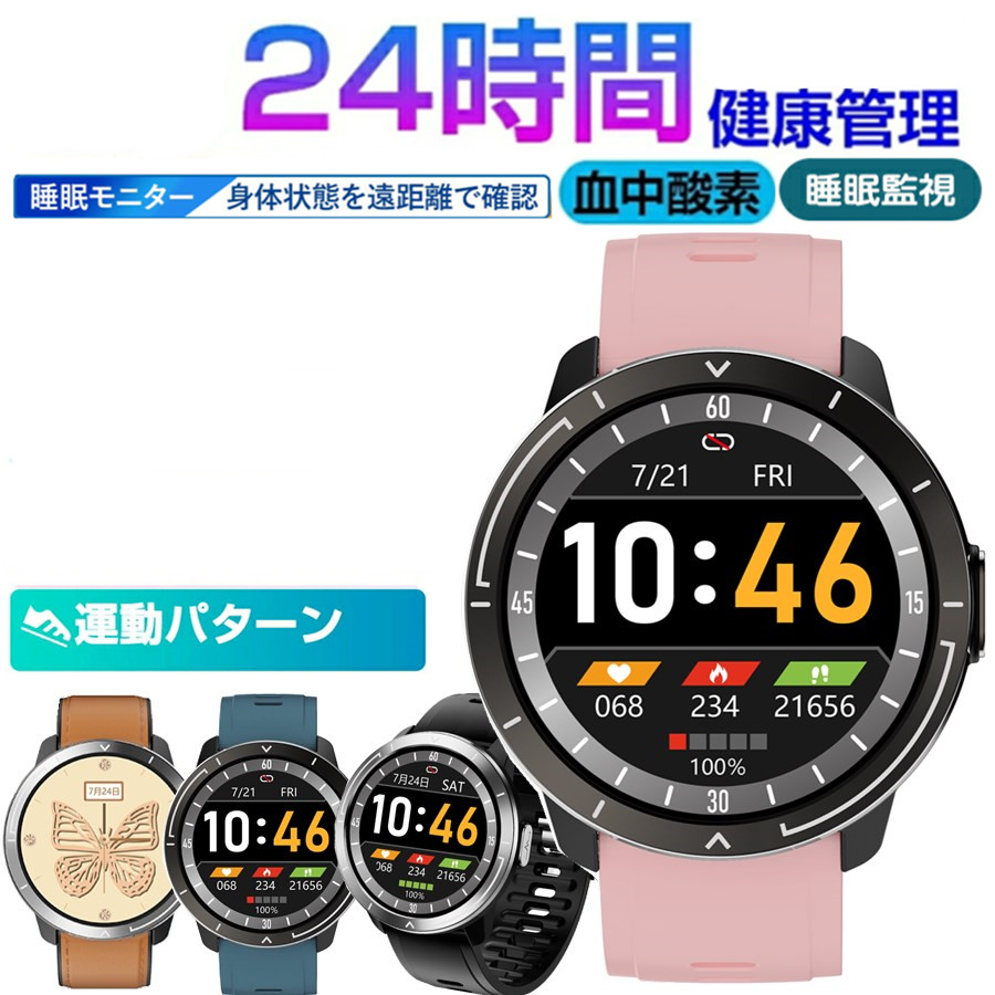正規品 日本語説明書スマートウォッチ 日本語対応 Line通知 フルタッチ腕時計 天気予報 睡眠モニタリング 長い待機時間 大画面 音楽制御 プレゼント 父の日 母の日 レディース メンズ|ストリームby パリティジャパン
