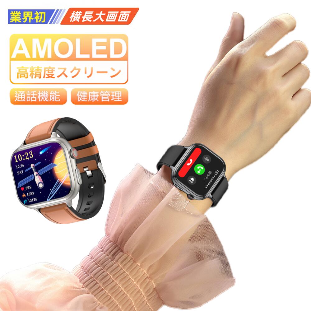 【改良モデル 工場直営 品質保証】スマートウォッチ 横長の大型スクリーン ごレビューで特典GET！多機能健康管理 1.9インチHD超大画面 音楽再生・防水防塵 レディース メンズ 血中酸素 心拍数 日本語対応 Line通知 腕時計 天気予報 睡眠 着信通知 睡眠検測 強力な航続｜ストリームby　パリティジャパン