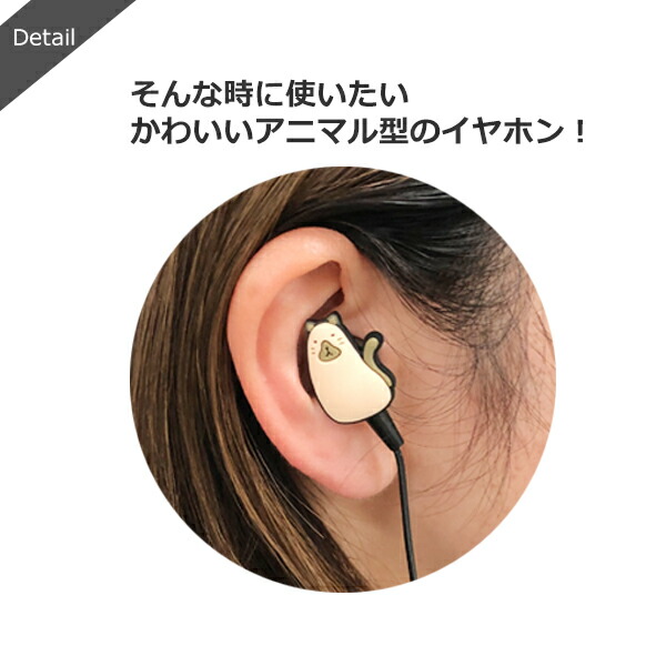 楽天市場 イヤホン シリコン ぽてねこ 子供 キッズ 小学生 恐竜 男の子 女の子 かわいい プチプラ プレゼント 在宅勤務 テレワーク 自宅学習 動画 猫 ゆうパケット不可 Stream Market