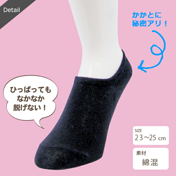 楽天市場 ゆうパケット3点まで可 靴下 レディース フットカバー カバーソックス スニーカーソックス くるぶし ショート丈 ピタッとまる 滑り止め付 脱げにくい おしゃれ 綿混 23 25cm Stream Market