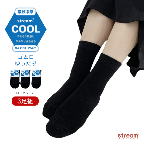 靴下セット　キュー様 nuk503-3p.jpg