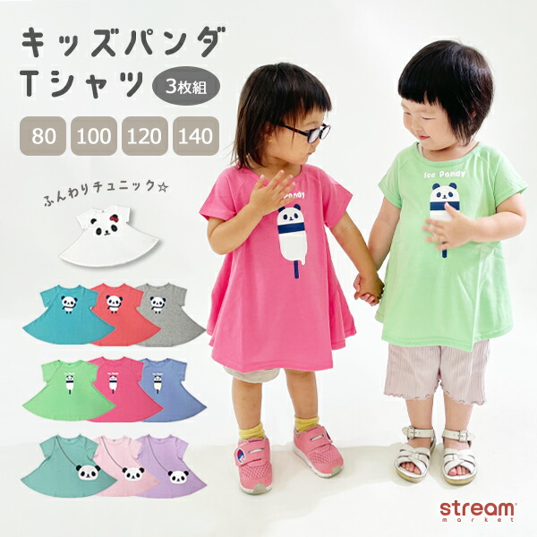 Tシャツ ファミリーセット レディース メンズ  ベビー キッズ 子供 3枚セット 半袖 有馬温泉 お土産 有馬 綿 コットン tシャツ 高品質 オリジナル 人気 定番 Tシャツ ファミリーセット レディース メンズ ベビー キッズ