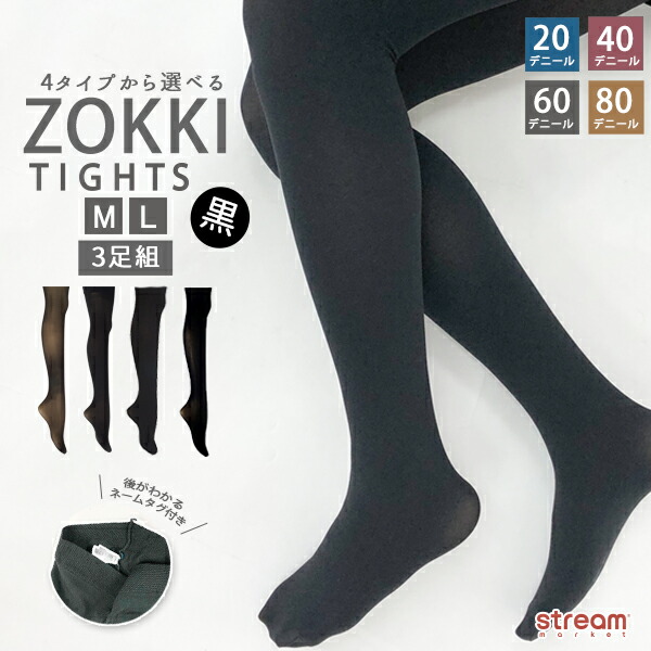 楽天市場】【ゆうパケット33】タイツ 80デニール 黒 レディース