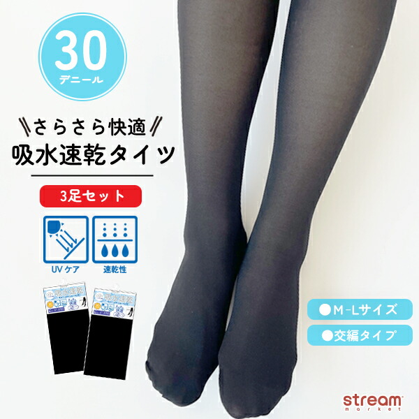 楽天市場】【ゆうパケット16】タイツ 30デニール レディース さらさら