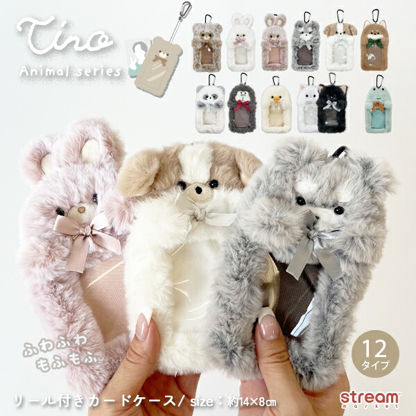 楽天市場】【ゆうパケット24】カードケース リール付き アニマル