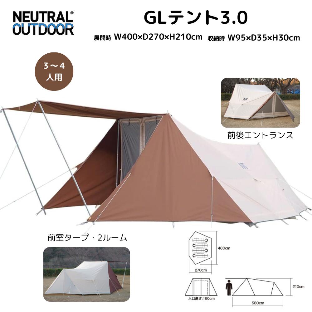 【半額★全品P10倍★マラソン数量限定】GLテント3.0 防水 タープ 2ルーム TCテント 防虫通気 3m 3～4人用 前後エントランス メッシュ 家族用 ファミリーテント オールシーズン アウトドア キャンプ 収納袋付き UVカット 焚火 防水遮光 NEUTRAL OUTDOORニュートラルアウトドア