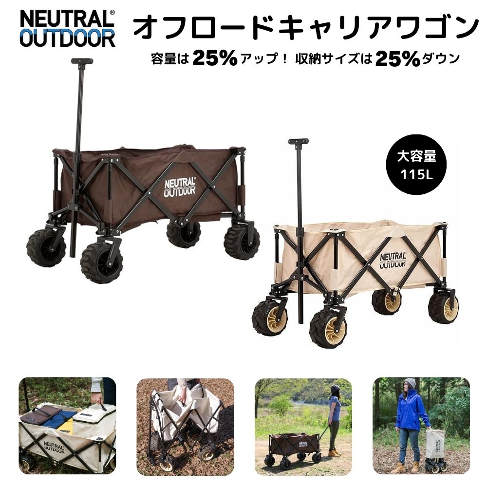 【SS押さえる★全品P10倍＋50％OFF通貨価値】オフロード 履歴手押し車 持ちはこび手押し車 大静電容量 115L 耐荷重80KG 手押し車 キャンプカート ワンタッチ 折り畳み 自主独往納める パウダーコンパクト 軽さ 4輪 特大 タイア 兼ね合い 難民キャンプ 持ちはこぶ NEUTRAL OUTDOOR(ニュートラルアウトドア)