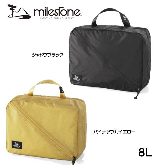 【楽天市場】マルチコンテナ 8L [milestone マイルストーン] トレイルランニング 登山 小物ケース 両面収納 2023年モデル ...