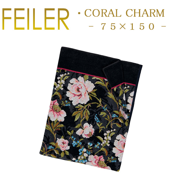 送料無料 バスタオル Feiler Towel 75 150 Bath ミニタオル Chenille Chenille 送料無料 ハンカチタオル 人気のはんかち シュニール織 コーラルチャーム ショルダーバッグ も フェイラー 75 150cm バスタオル Coral Charm Feiler Chenille Bathtowel 送料無料 スイート