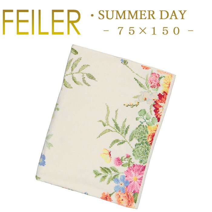 楽天市場】フェイラー バスタオル Summer Day FEILER 75x150cm