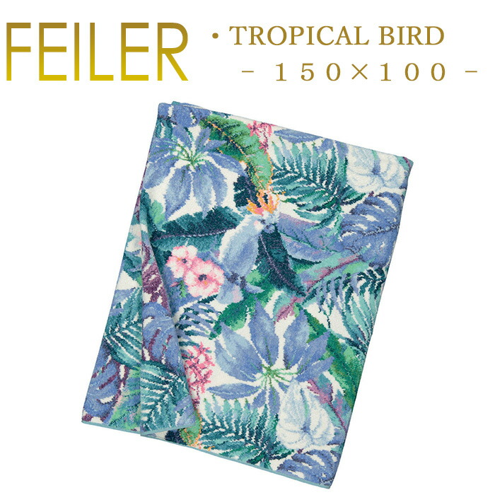 新品 訳有 フェイラー サマーデイ ラージバスタオル 150×100 花柄 大判 楽天市場】送料無料 フェイラー ラージバスタオル 150×100