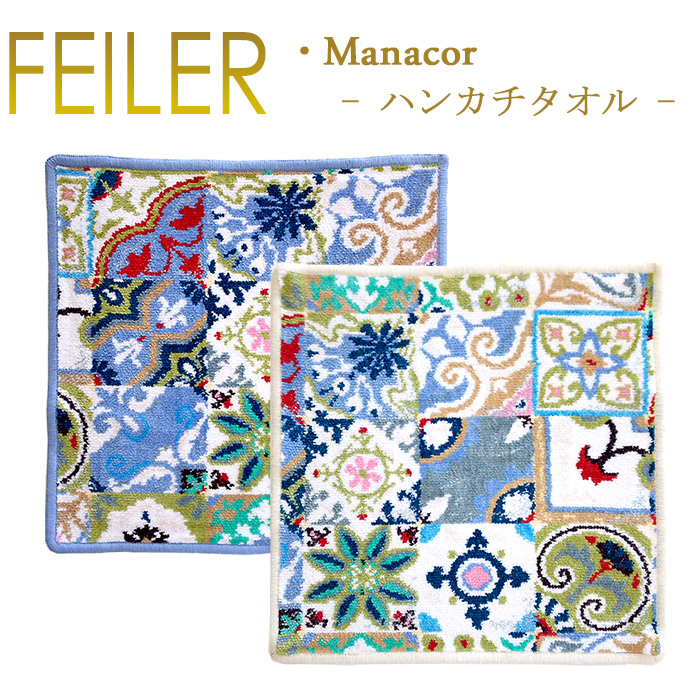 楽天市場 送料無料 フェイラー ハンカチ マナコル Manacor 30cm 30cm タオルハンカチ スイートキッズショップ