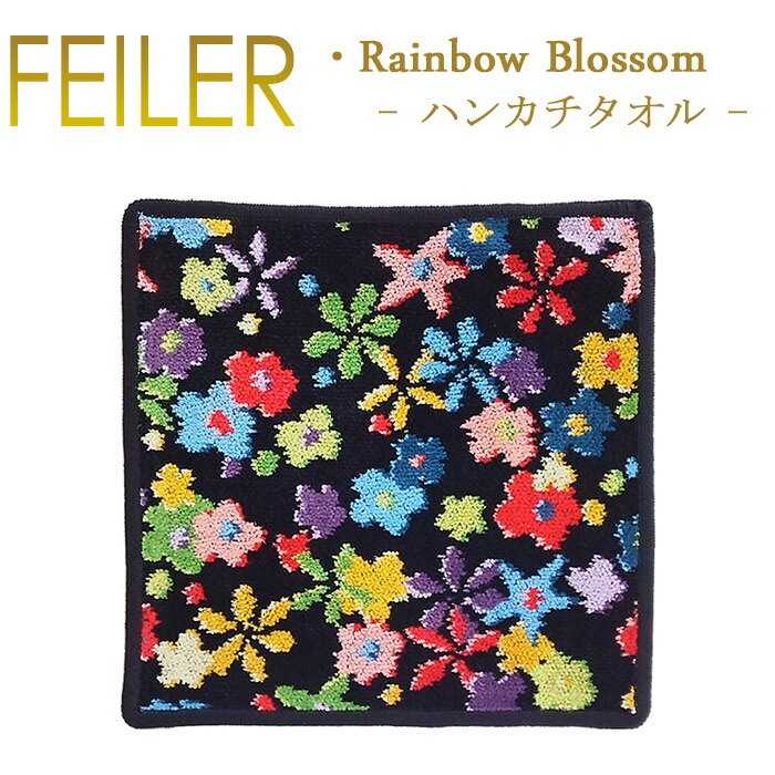 限定販売 送料無料 フェイラー ハンカチ レインボー ブロッサム BLOSSOM RAINBOW 010 25cm×25cm タオルハンカチ 高評価のクリスマスプレゼント