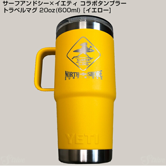 楽天市場】YETI 20oz イエティ タンブラー RAMBLER 600ml サーフアンドシー Surf-N-Sea コラボタンブラー ハワイアン  蓋付き 食洗器OK surf&sea 蓋つきカップ アウトドア マイボトル : ストライブ