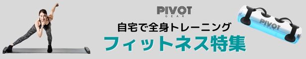 楽天市場】P2倍【レビュー高評価】ウォーターバッグ 体幹トレーニング 室内 ダイエット フィットネス ウォーターダンベル 水 体幹 鍛える 筋トレ  36L エクササイズ PIVOT-GEAR 家 トレーニング コア 体幹トレーニング 水 ダンベル ウエスト 筋力アップ ウェイト ...