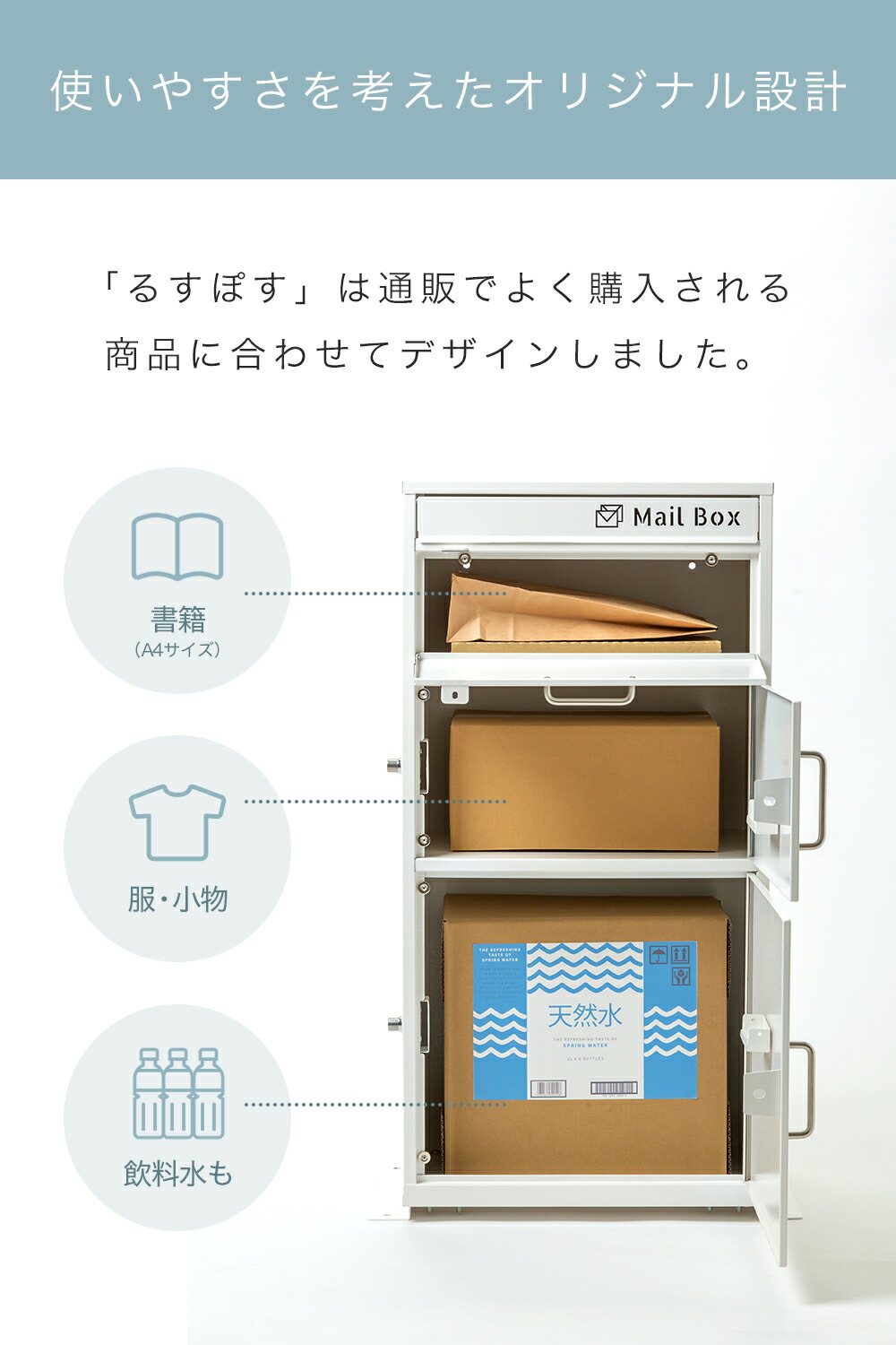 るすぽす 宅配ボックス 一戸建て用 置き配 100cm アパート 荷物受け 80cm 印鑑収納 マンション ポスト おき配 不在 玄関 大容量 宅配box 郵便受け たくはいぼっくす 配達 鍵付き スチール製box 60cm