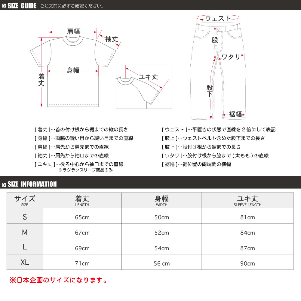 size chart adidas japan