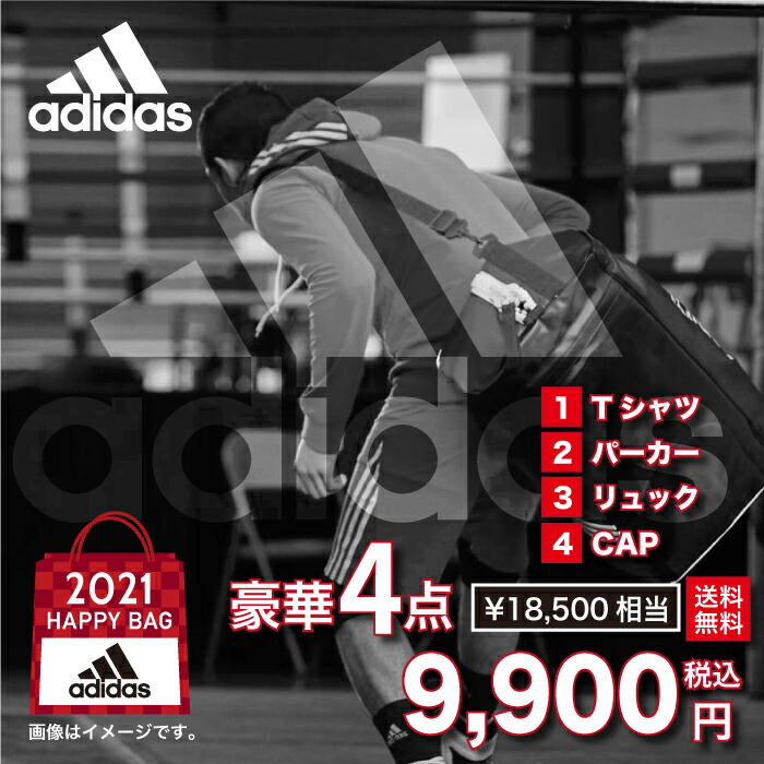 送料無料 福袋 福袋 アディダス 福袋 21 正規品 Adidas パーカー アディダス 豪華4点セット Cap メンズ リュック Tシャツ パーカー 18 500円相当 4点セット 正規品 Adidascombatsport Stroll ストロール Stl