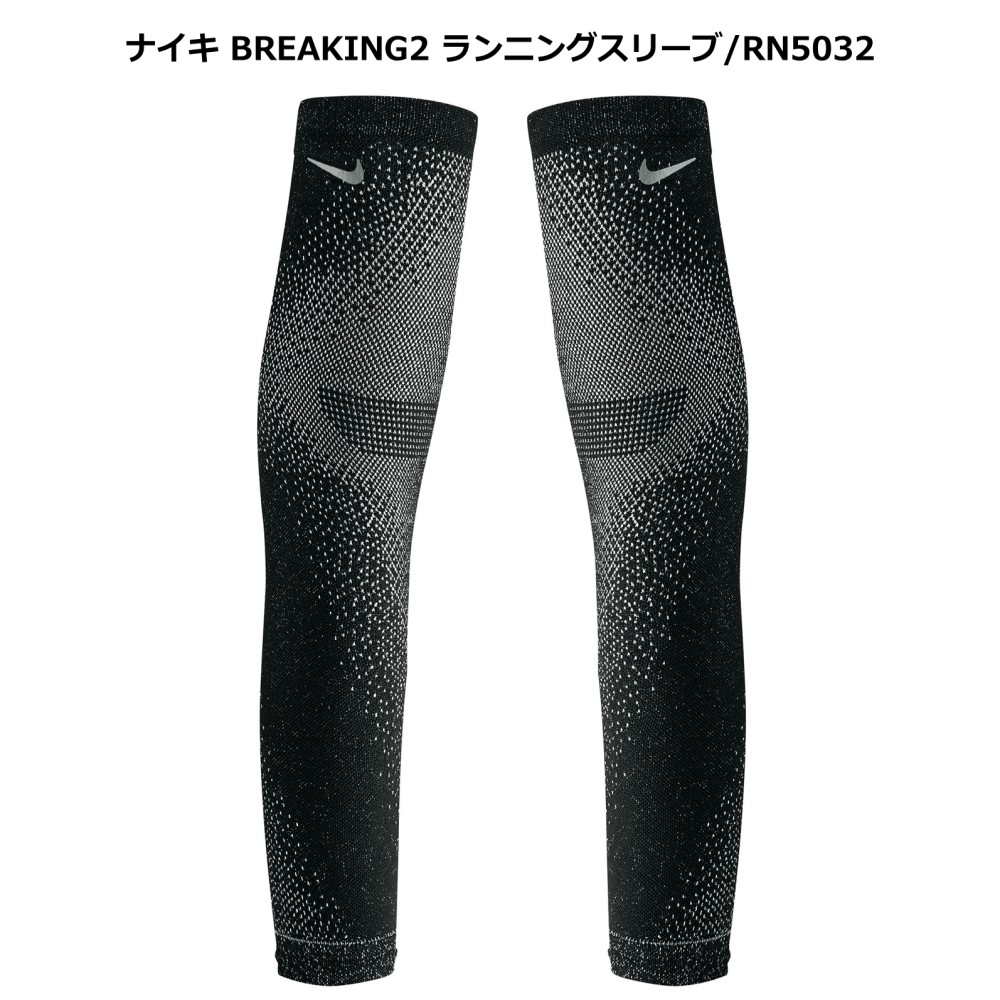 楽天市場】[ネコポス可] NIKE アームカバー ランニングスリーブ