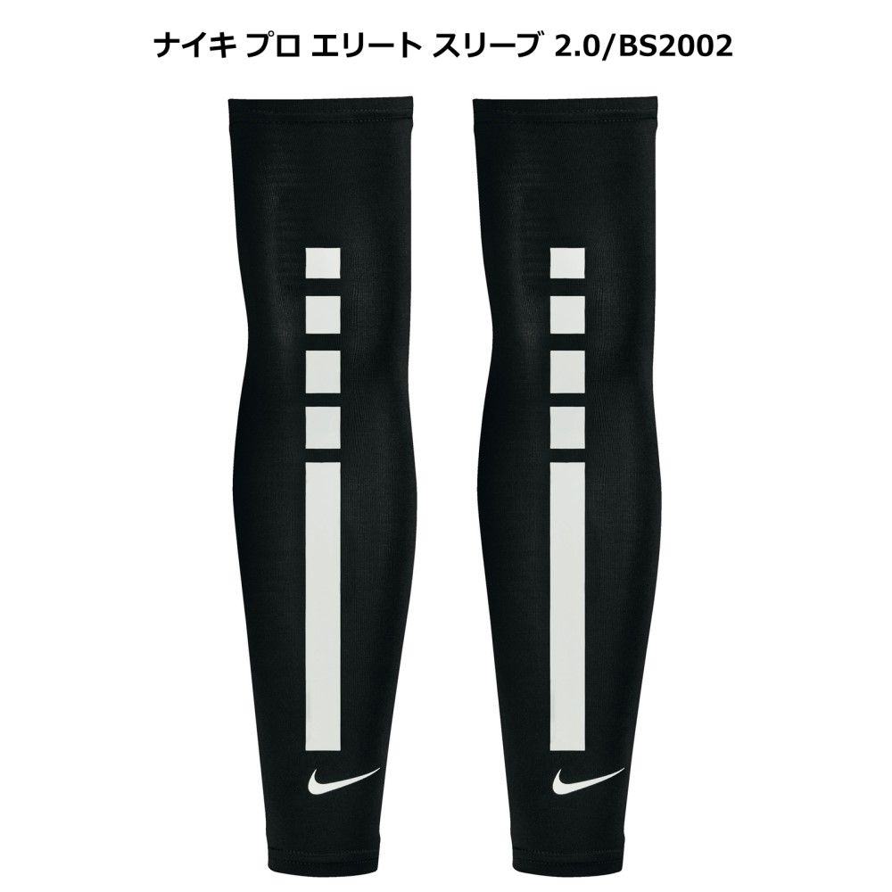 NIKEのひじサポーター Lサイズ 2個