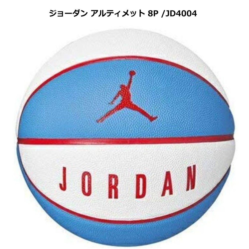 楽天市場 Nike ジョーダン バスケットボール 8p 7号球 ゴム 合成皮革 アルティメット 7号 ボール Jd4004 Stroll ストロール Stl