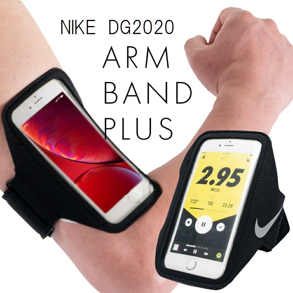 楽天市場 ネコポス可 Nike アームバンド スマホケース 大型機種対応 ランニング スポーツ ブラック Dg Stroll ストロール Stl
