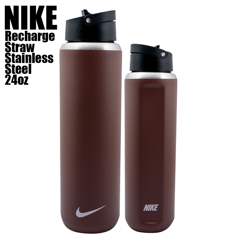 楽天市場】NIKE ウォーターボトル 水筒 大容量 1183ml