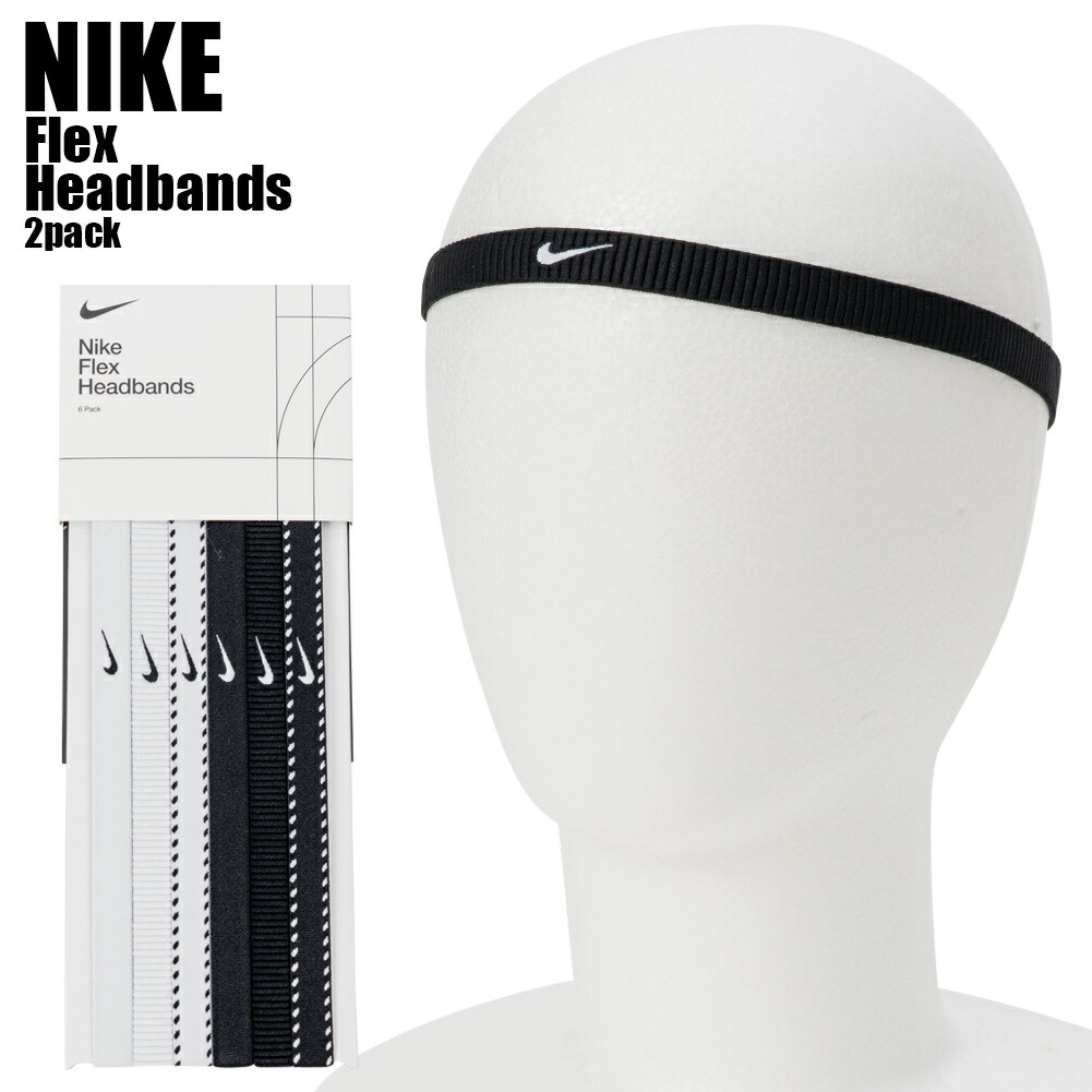 楽天市場】[ネコポス可※5個まで] NIKE ヘッドバンド 3本セット bn2074