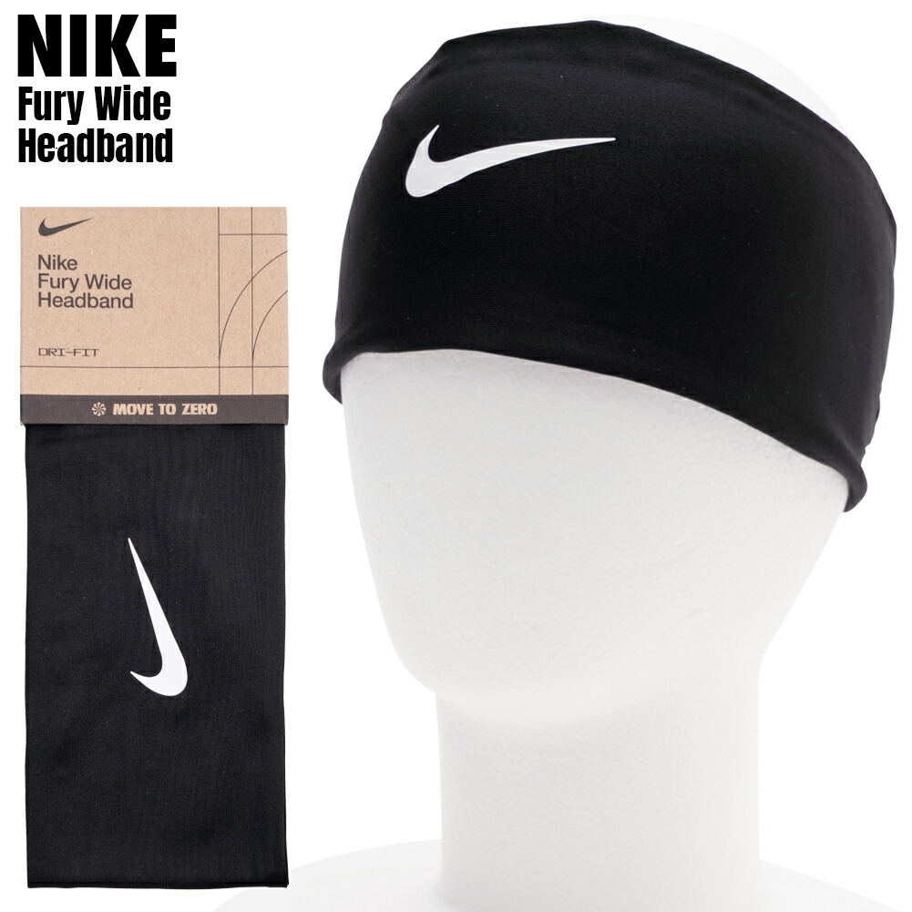楽天市場】[ネコポス可] NIKE bn2062-053 ヘッドバンド