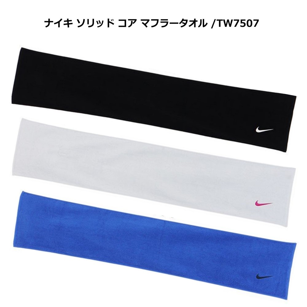 NIKE マフラー