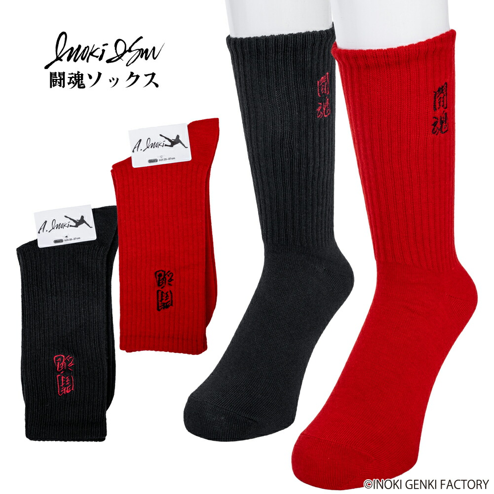 楽天市場】ERIMAKI SOX×黒執事 / セバスチャン モデル ソックス