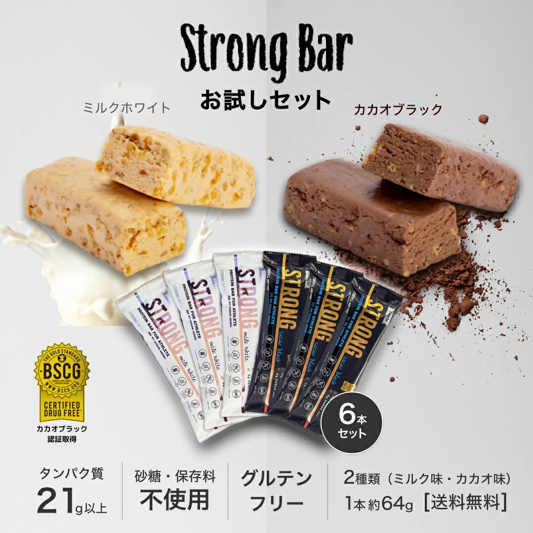 プロテインバー お試し セット New StrongBar ストロングバー カカオ ブラック ミルク ホワイト プロテイン 22g 砂糖不使用 食物繊維 10g 国産製造 国産プロテインバー 無添加プロテインバー 原材料たったの8つ シンプル&ナチュラル処方 1箱 6本入り画像