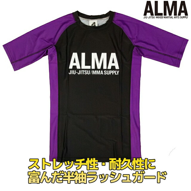 【4日20時～10日1:59まで|D・Pポイント10倍・G5倍・S・R2倍】ALMA コンペティションラッシュ ALR9 黒×白 黒×青 黒×紫 黒×茶 黒 XSサイズ Sサイズ Mサイズ Lサイズ XLサイズ XXLサイズ strongsports 格闘技 用品