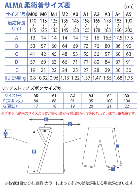 ALMA ルードボーイ 柔術着 A0号 A1号 A2号 Strongsports 格闘技 用品