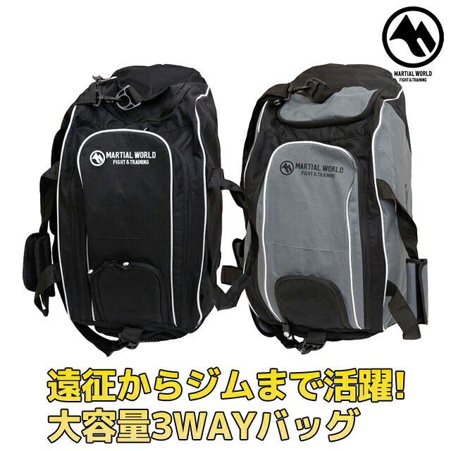 【4日20時～10日1:59まで|D・Pポイント10倍・G5倍・S・R2倍】マーシャルワールド 3way bag MWB03 スリーウェイバッグ