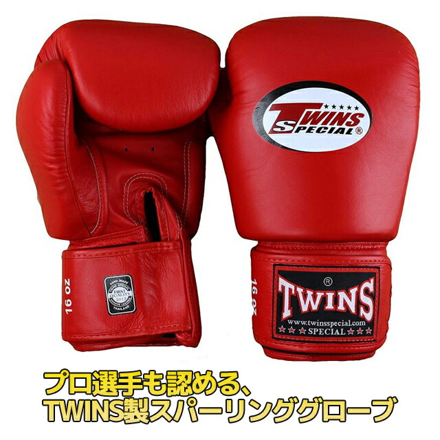 楽天市場】TWINS SPECIAL パンチンググローブ 赤 /ボクシング/ムエタイ
