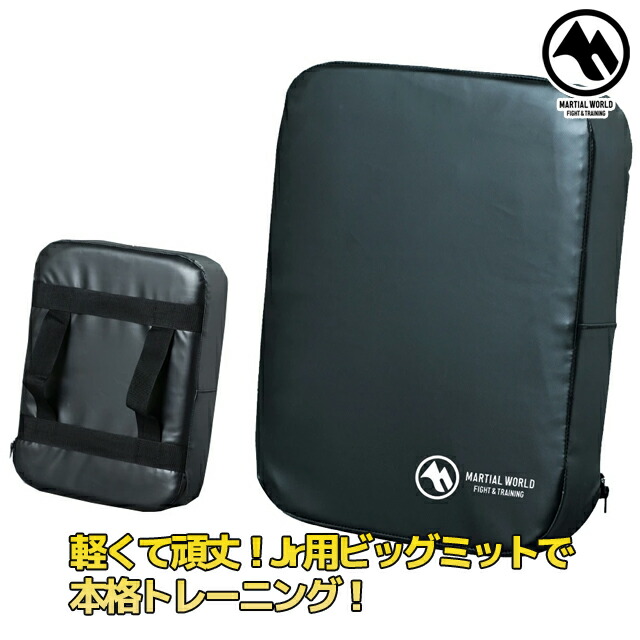 楽天市場】【MW】マーシャルワールド 軽量ダミーミットJr. DM17 黒