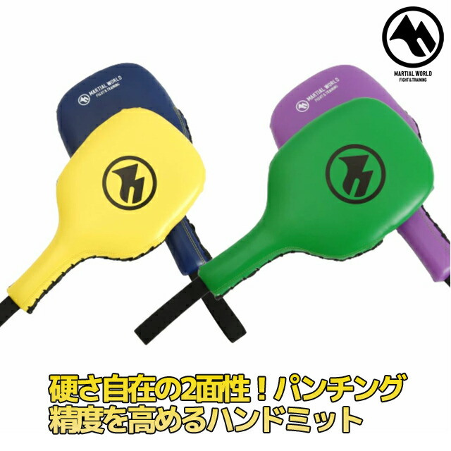楽天市場】マーシャルワールド ドラムミット ボクシング 空手