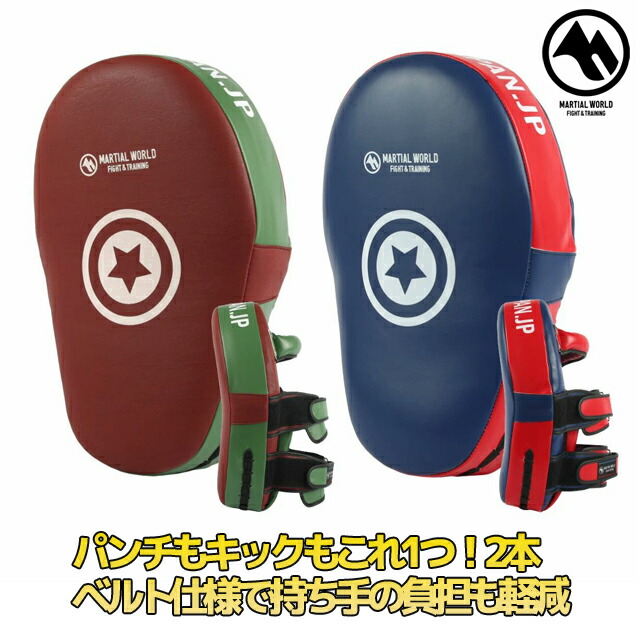 マーシャルワールド パンチングミットPM68 格闘技 ボクシング　空手 マーシャルワールド パンチングミットPM68 格闘技 ボクシング 空手