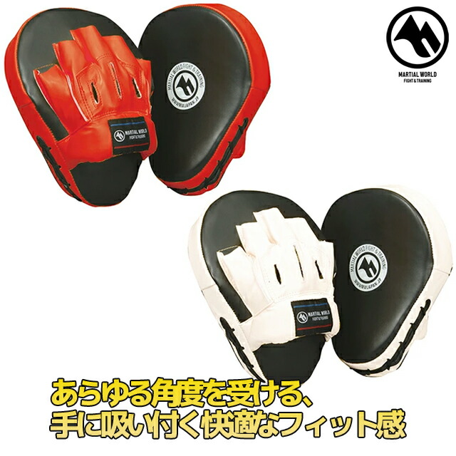 BODYMAKER パンチングミット 黒/赤 楽天市場】パンチングミットカーブ BODYMAKER ボディメーカー