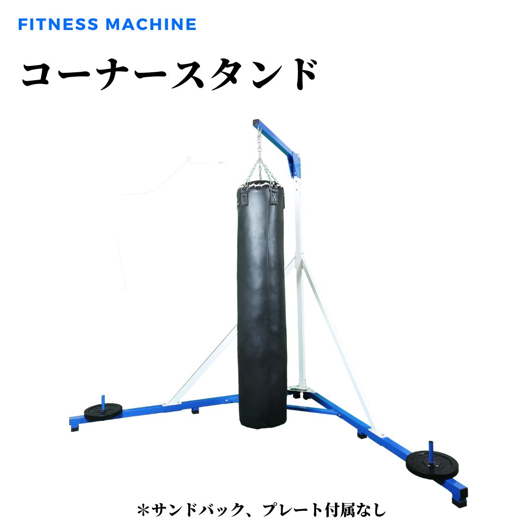 楽天市場】【マーシャルワールド】コーナースタンド CS22 サンド