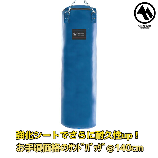 マーシャルワールド　サンドバッグ レザーサンドバッグ 100cm - マーシャルワールドジャパン