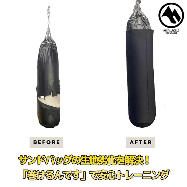 【ポイント5倍★4/14 20時～4/17 9:59】マーシャルワールド 巻けるんです TBMK 格闘技 用品 空手 器具 strongsports
