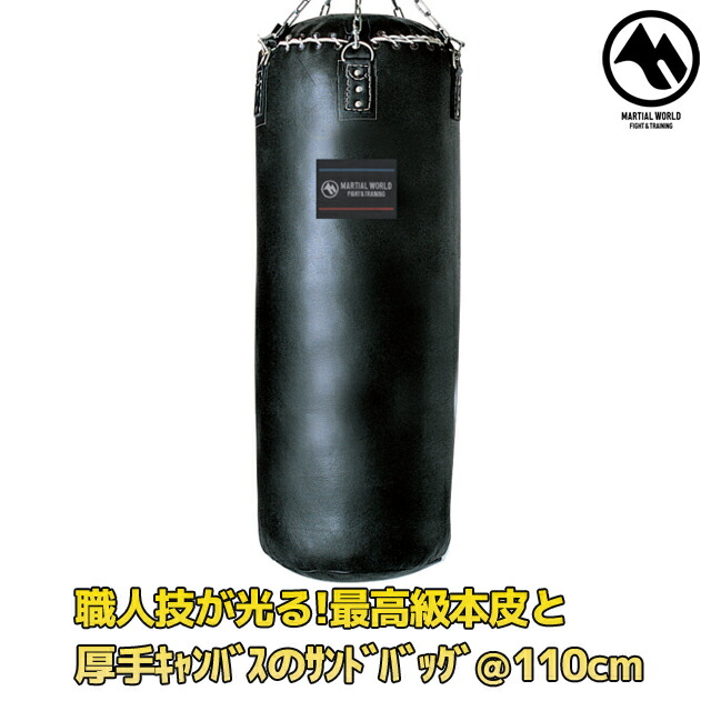 楽天市場】【マーシャルワールド】本革サンドバッグ SBPRO110