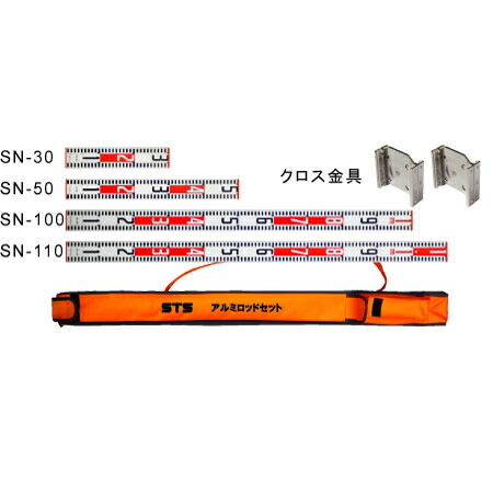 STS アルミロッド5点セット SN-5S